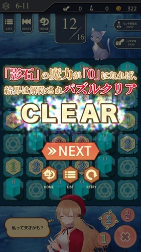 影之森的阿卡提雅中文版