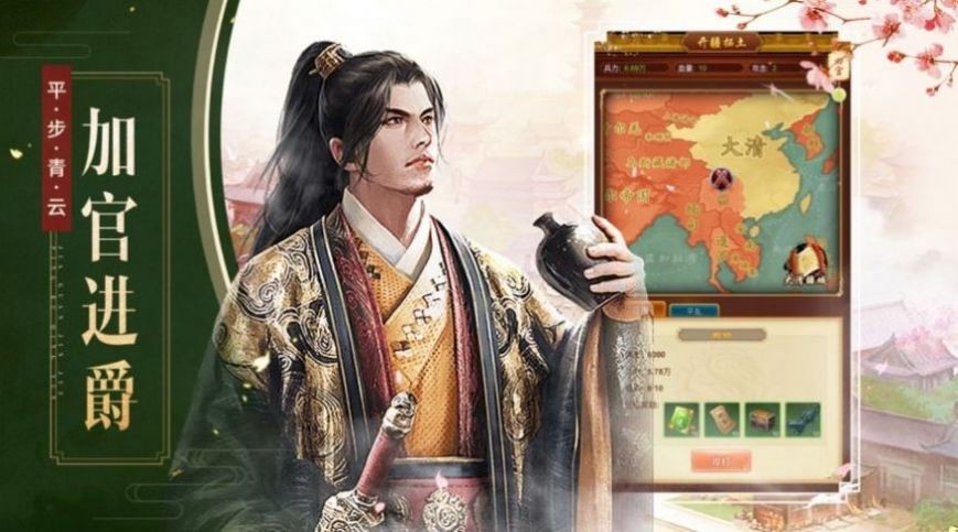 清官史记录手游