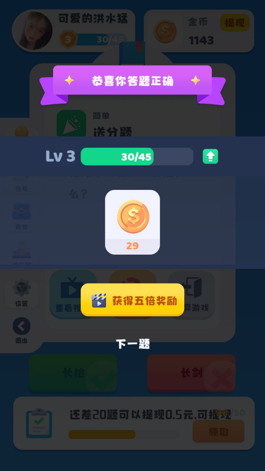 洞察洞洞察最新版