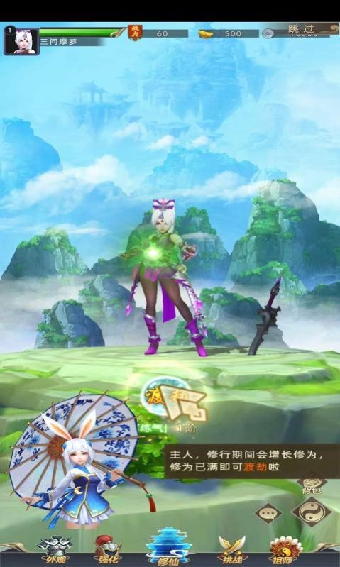 天宫战神游戏手机版