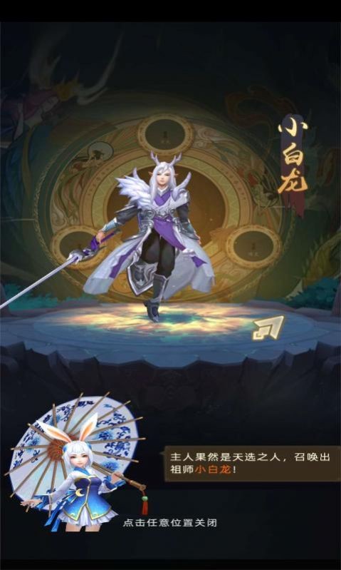 天宫战神游戏手机版