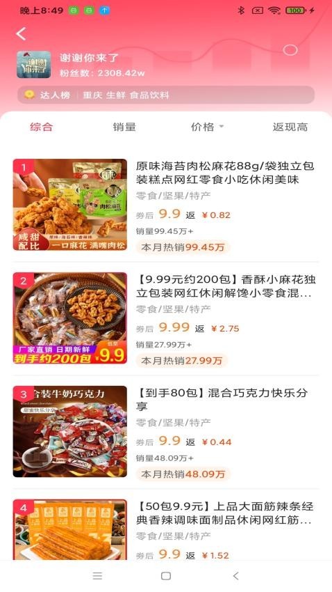 喜乐排行app苹果版下载-喜乐排行iOS版下载v3.5.1