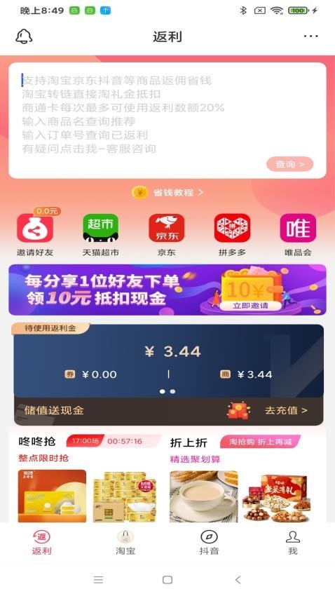 喜乐排行app苹果版下载-喜乐排行iOS版下载v3.5.1