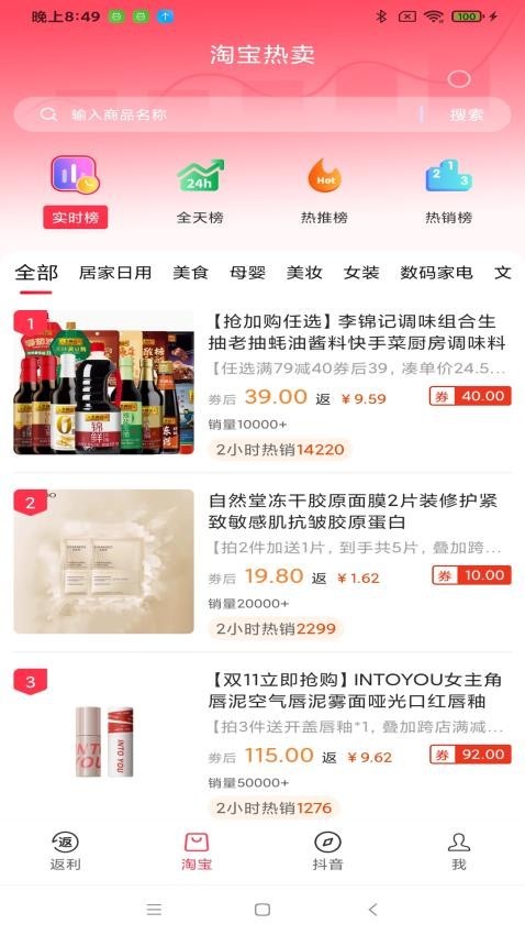 喜乐排行app苹果版下载-喜乐排行iOS版下载v3.5.1