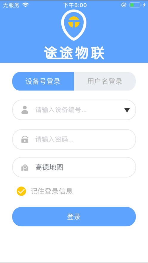 途途物联app苹果版下载-途途物联appiOS版下载v1.27