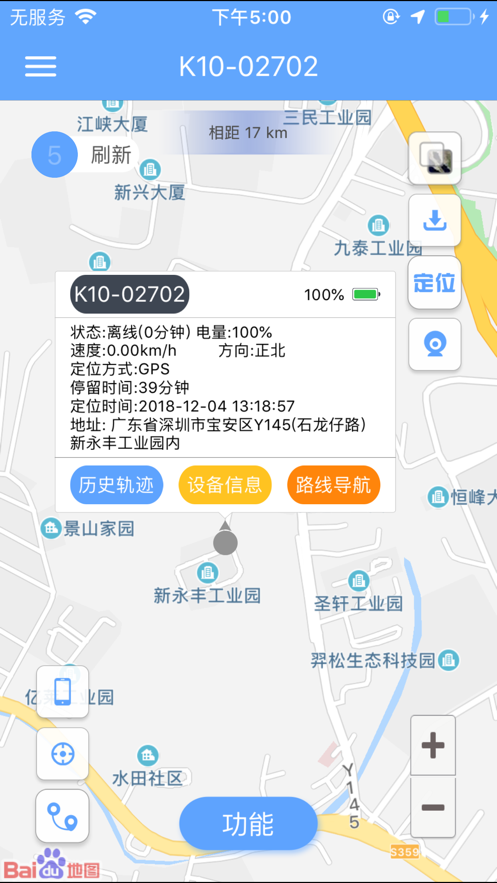 途途物联app苹果版下载-途途物联appiOS版下载v1.27