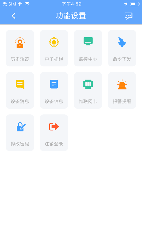 途途物联app苹果版下载-途途物联appiOS版下载v1.27