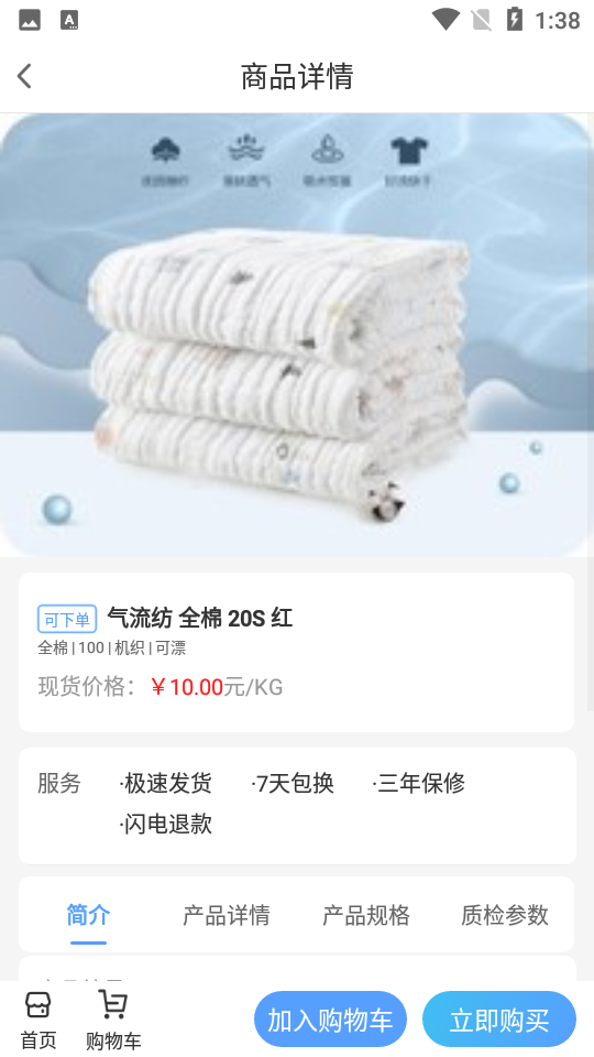 宜山针织安卓版下载-宜山针织app下载v1.0.0