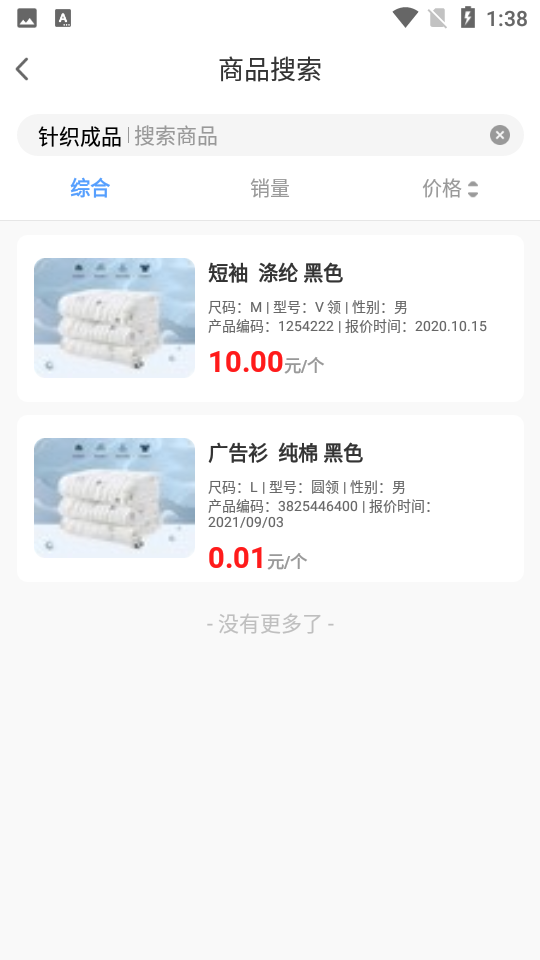 宜山针织安卓版下载-宜山针织app下载v1.0.0