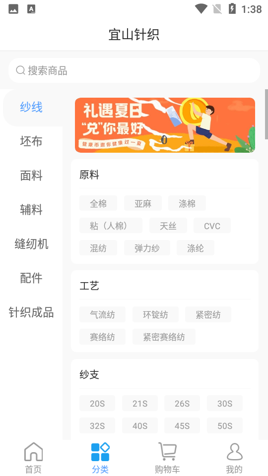 宜山针织安卓版下载-宜山针织app下载v1.0.0