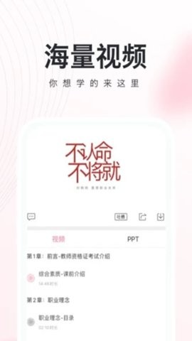  教师随身学最新