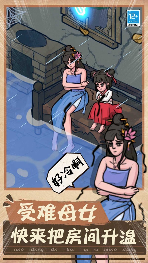 脑洞狂人最新版