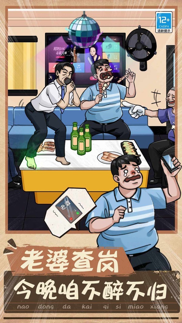 脑洞狂人最新版