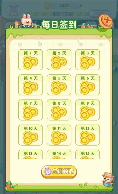 怎么可以吃兔兔完整版下载-怎么可以吃兔兔正式版下载v1.0.0