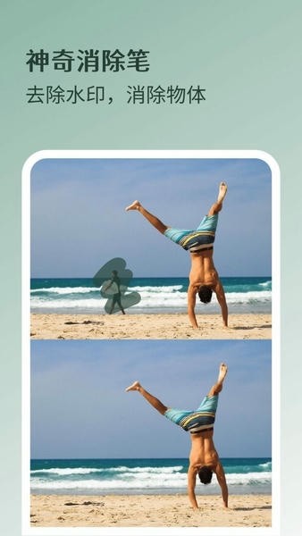 魔法抠图app下载-魔法抠图app安卓版下载v1.0.1