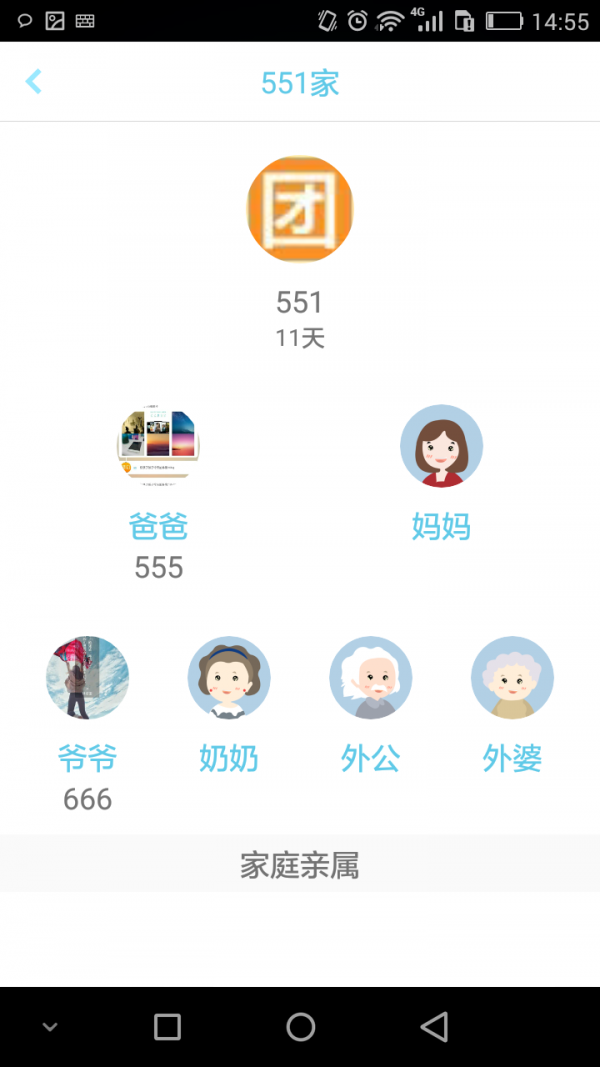 呱呱宝贝app下载-呱呱宝贝app最新版下载v1.3.4