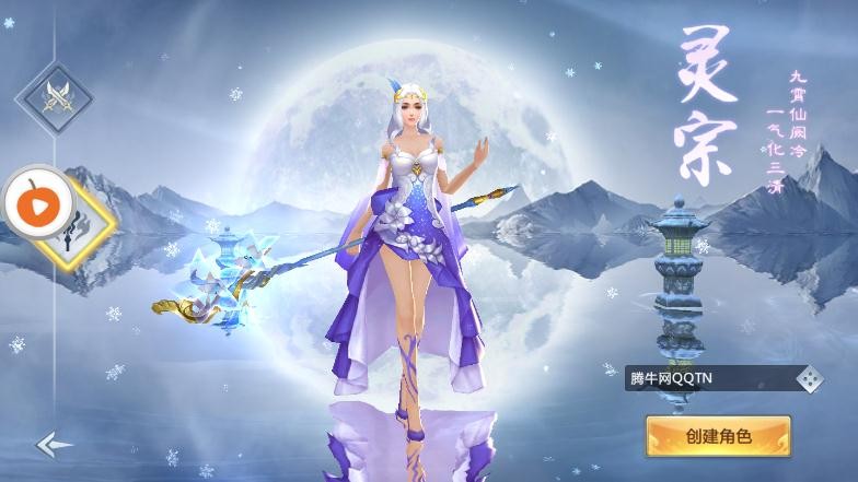 神仙浩劫手游安卓版