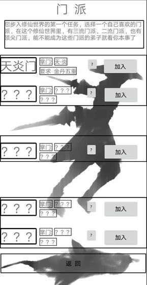 仙路三千游戏安卓版