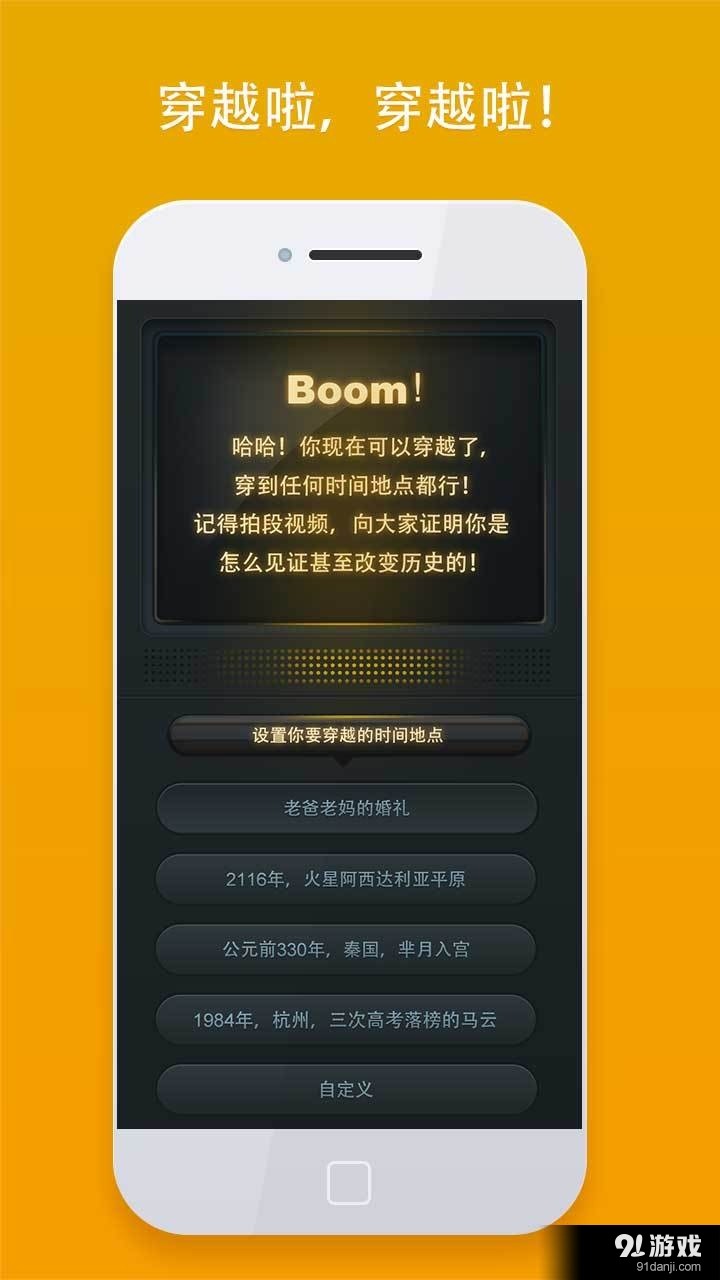 穿越相机app下载-穿越相机最新版下载v1.0.3