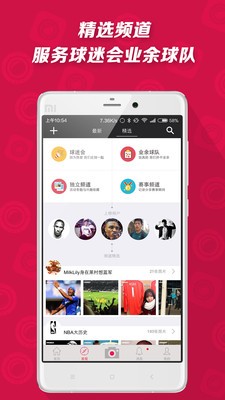 球迷拍app下载-球迷拍app安卓版下载v1.4.1
