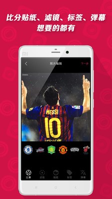 球迷拍app下载-球迷拍app安卓版下载v1.4.1