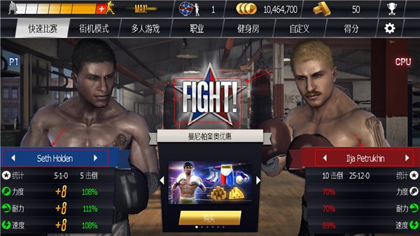 傲慢的拳击手游