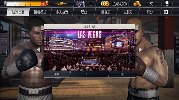 傲慢的拳击手游