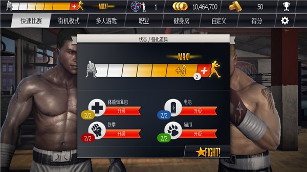 傲慢的拳击手游