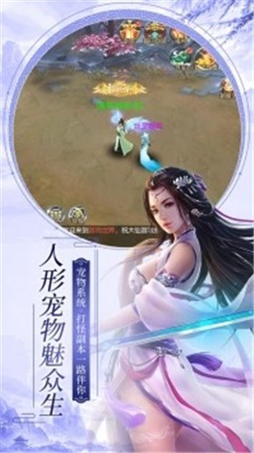  仙子奇踪游戏免费版下载- 仙子奇踪安卓下载v1.21.0702.53055