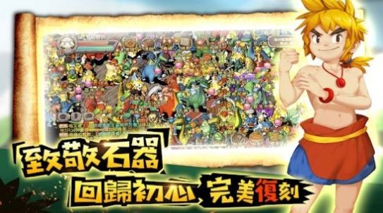 漫斗世纪游戏安卓版