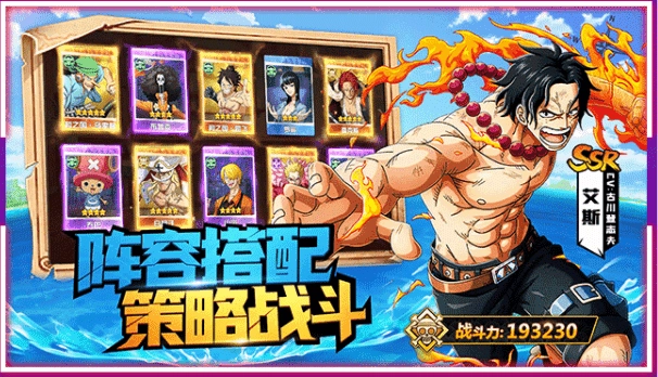 桃色海贼团游戏手机版