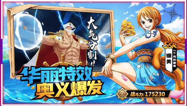 桃色海贼团游戏手机版