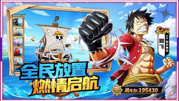 桃色海贼团游戏手机版