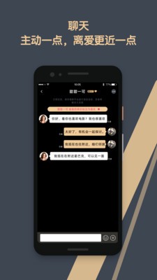 速月交友app下载-速月社交最新版下载v1.0.0