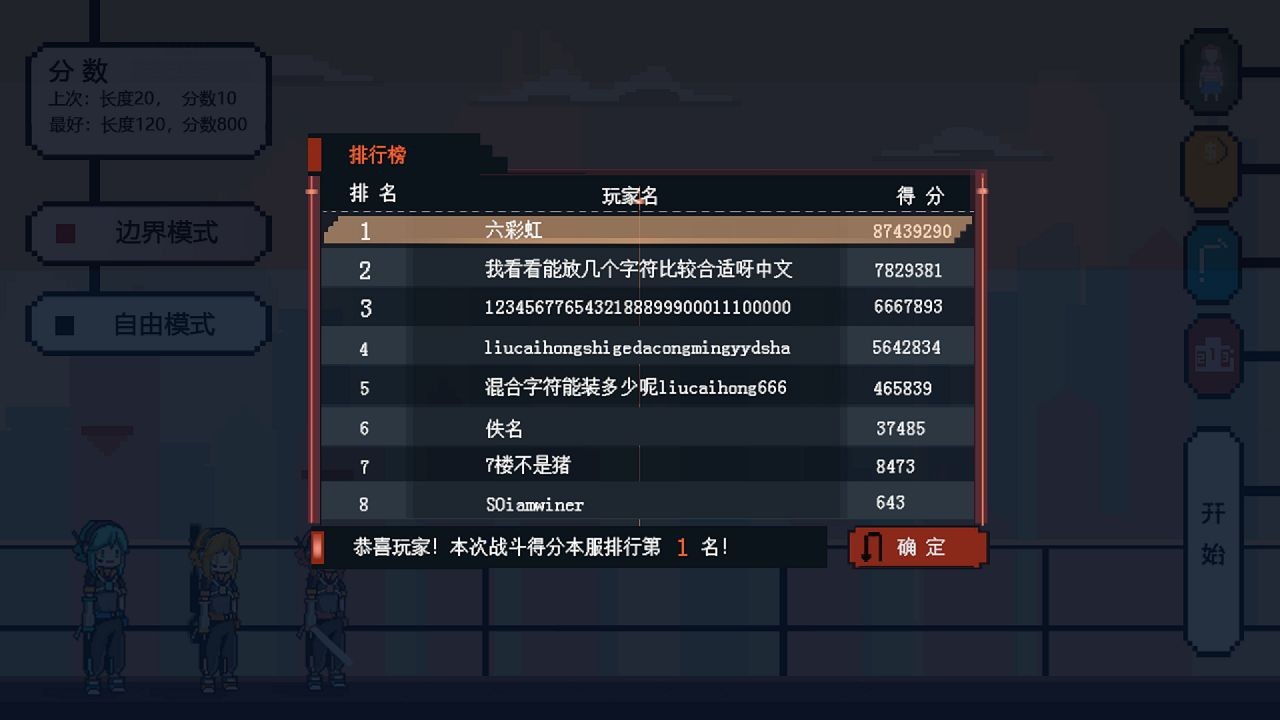 决战未来城手游