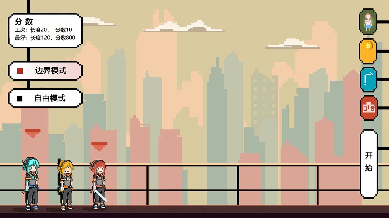 决战未来城手游