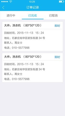 垃圾易分类app