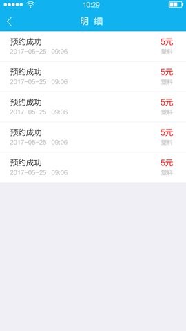 垃圾易分类app