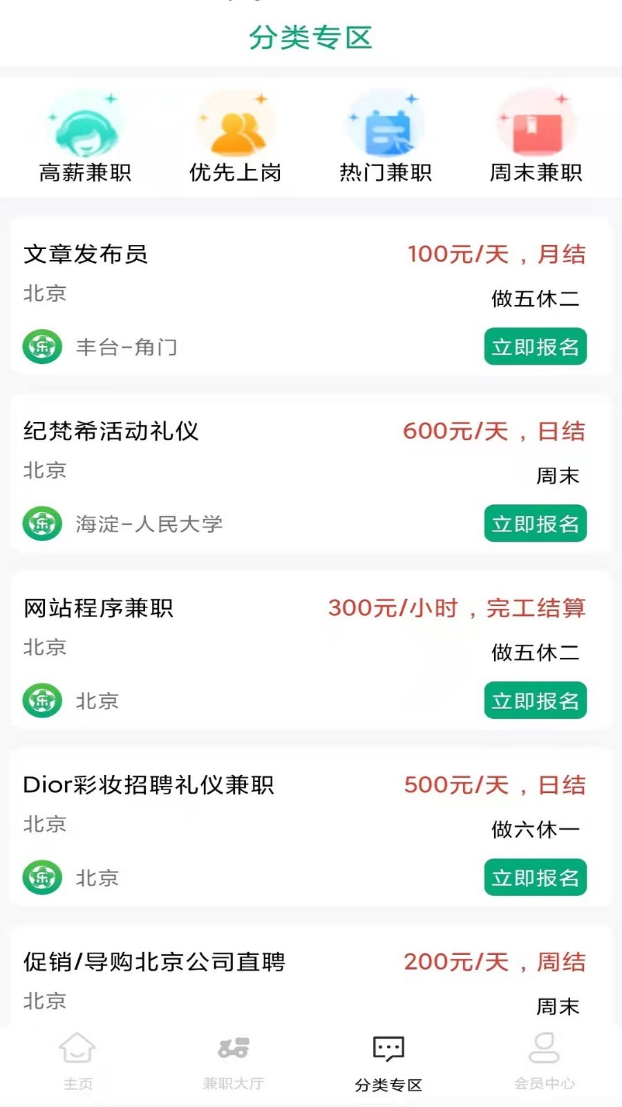 乐娱兼职app
