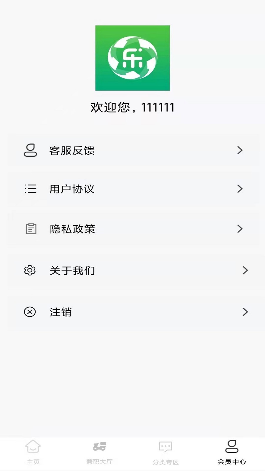 乐娱兼职app
