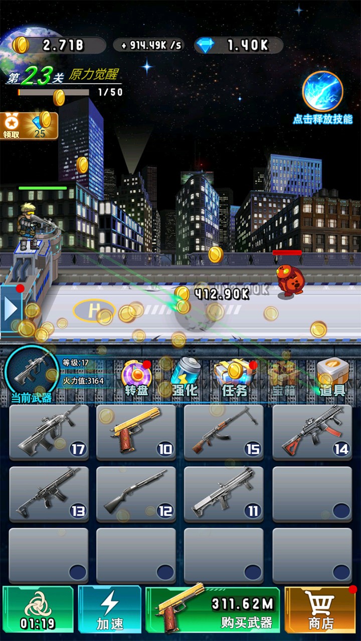 英诺游戏突突大挑战安卓版