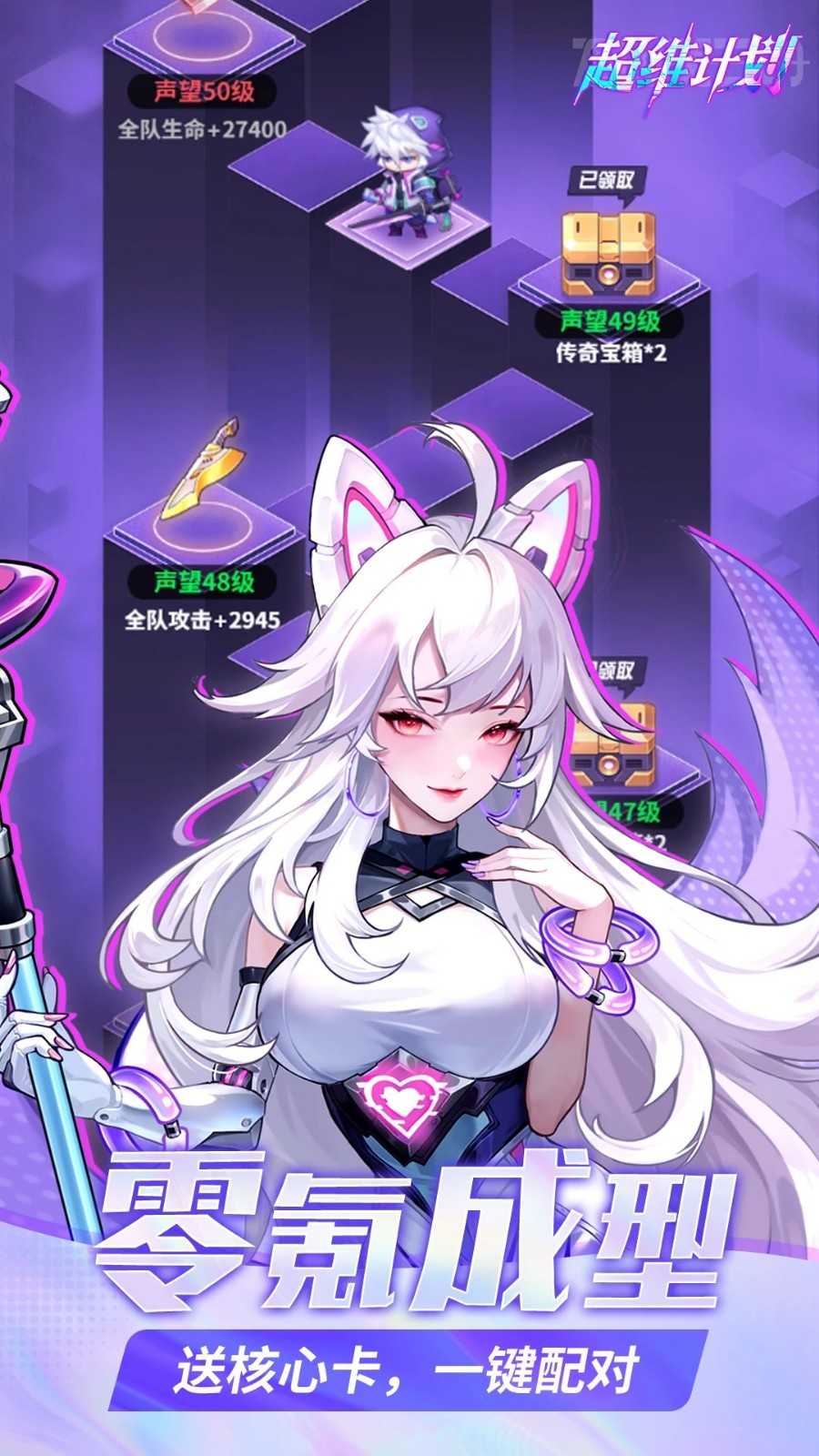 超乐计划安卓手机版