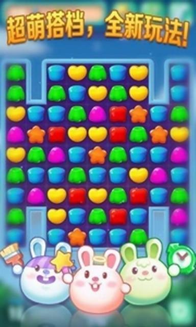 果冻三消中文版最新游戏下载-果冻三消安卓版下载v3.13