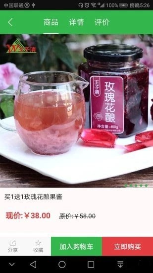 赶马商城最新版