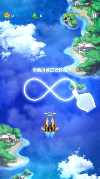 未来雷电战机免费版