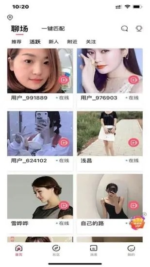 觅爱聊app最新版下载-觅爱聊免费版下载v1.0.7