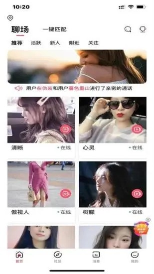 觅爱聊app最新版下载-觅爱聊免费版下载v1.0.7