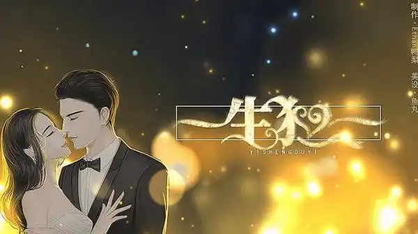 一生独一2021最新版下载-一生独一安卓版下载v1.0.5