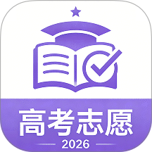 高考志愿填报官方版下载-2026高考志愿填报苹果版下载v3.4.18
