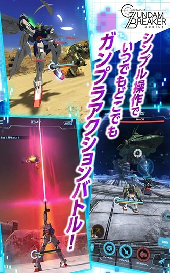 在高达破坏者mobile游戏手机版
